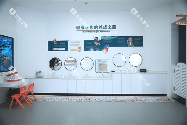 合肥茀莱堡口腔医院儿童盥洗室 合肥茀莱堡口腔医院儿童盥洗室