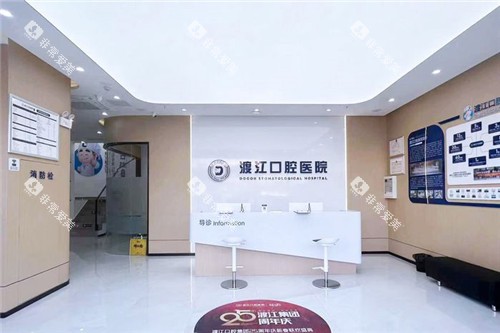 合肥渡江口腔大厅前台 合肥渡江口腔大厅前台