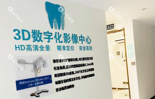 武汉平头牙匠口腔影像中心 武汉平头牙匠口腔影像中心