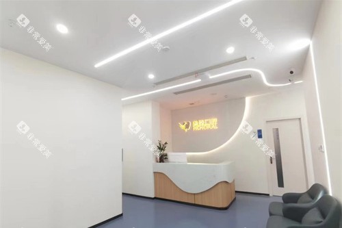 兴华美臣口腔前台 兴华美臣口腔前台