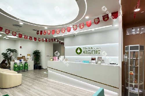 上海翊嘉口腔接诊大厅 上海翊嘉口腔接诊大厅