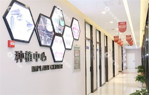 南京雅康口腔种植中心