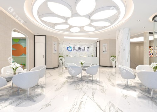 南京雅康口腔龙江分院大厅环境图 南京雅康口腔龙江分院大厅环境图