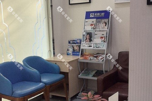 南京美奥口腔休息区图 南京美奥口腔休息区图