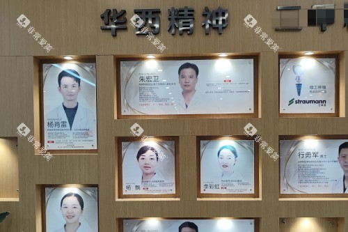 成都贝臣口腔医生 成都贝臣口腔医生