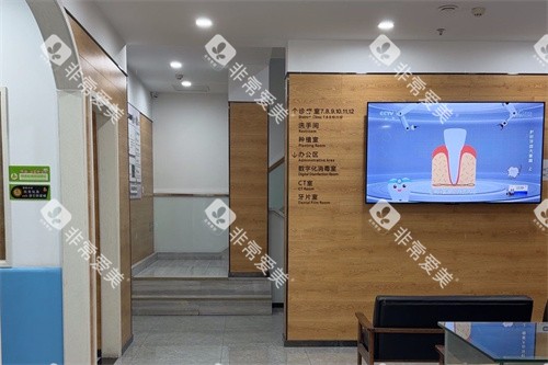 济南天真牙科千佛山店内部环境