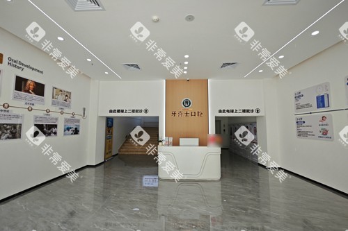 汕尾牙喜士口腔环境图