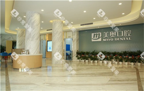 南京美奥口腔门诊部前台 南京美奥口腔门诊部前台