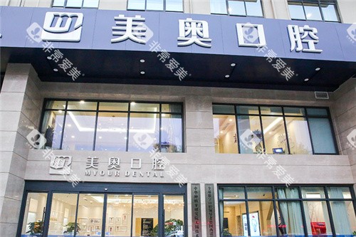 无锡美奥口腔大门