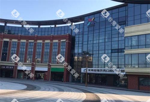 无锡贝壳口腔大门口