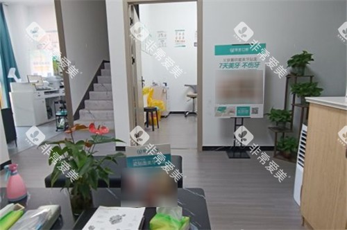 合肥聚家口腔诊所休息区环境 合肥聚家口腔诊所休息区环境