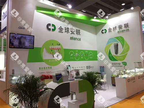 安联种植牙展会照片 安联种植牙展会照片
