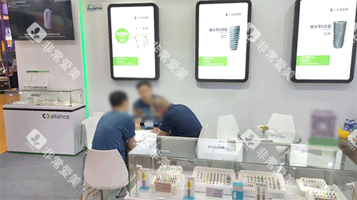 安联种植牙参展图片 安联种植牙参展图片