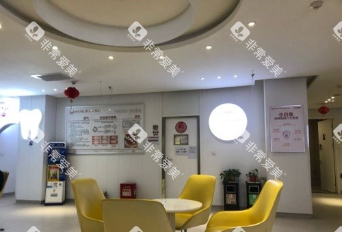 西安小白兔口腔休息区示意图 西安小白兔口腔休息区示意图