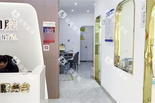 莆田皓果口腔内部环境 莆田皓果口腔内部环境
