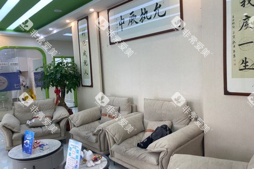 长春爱馨口腔休息区 长春爱馨口腔休息区