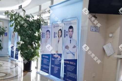 北京启康口腔医生展示 北京启康口腔医生展示