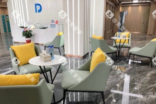 山东烟台壹颗芽口腔门诊部候诊区