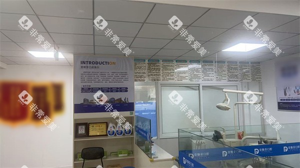 烟台壹颗芽口腔（芝罘院区）环境一角