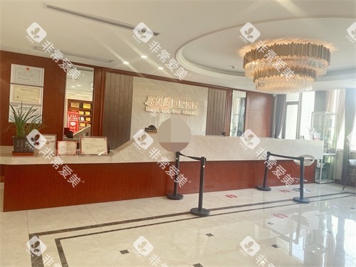 杭州亮贝美口腔医院上城区城东总院前台环境 杭州亮贝美口腔医院上城区城东总院前台环境