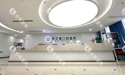 杭州亮贝美 杭州亮贝美