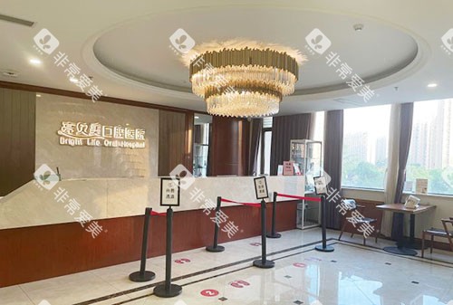 杭州亮贝美口腔看牙服务台 杭州亮贝美口腔看牙服务台