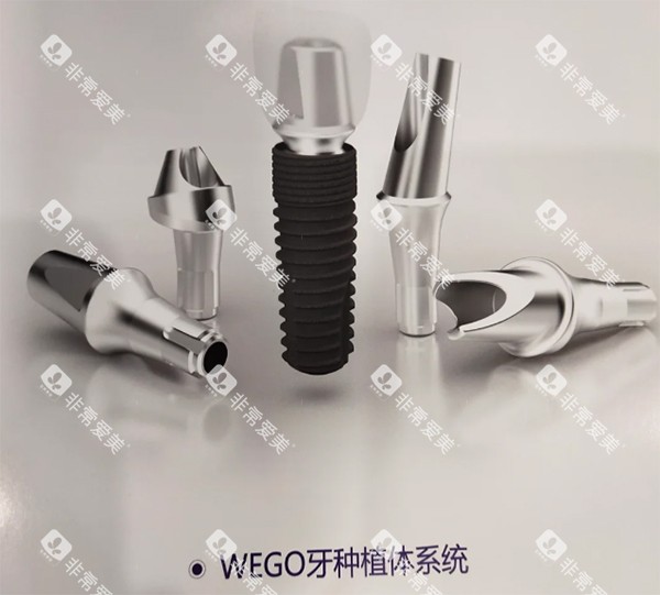 wego威高种植牙品牌图片 wego威高种植牙品牌图片