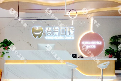 天水麦芽口腔导诊台 天水麦芽口腔导诊台