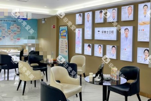 汕头牙博士口腔室内一角
