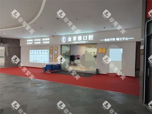 大理金莱雅口腔门外环境