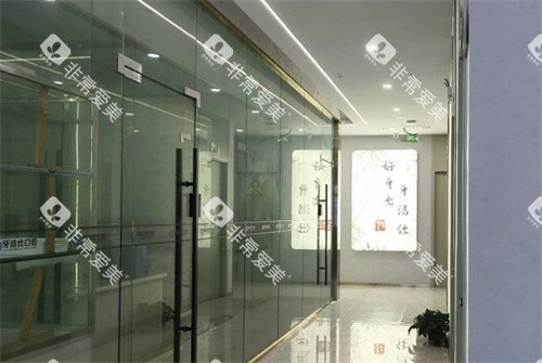 镇江丹徒牙洁仕口腔走廊 镇江丹徒牙洁仕口腔走廊