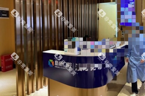 成都新桥口腔 (46) 成都新桥口腔 (46)