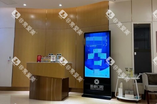 成都新桥口腔 (6) 成都新桥口腔 (6)