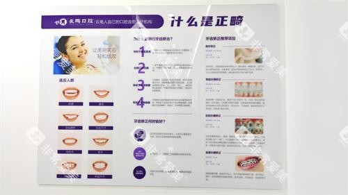 昆明长鹏口腔(融创店)正畸介绍 昆明长鹏口腔(融创店)正畸介绍