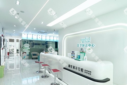 深圳格伦菲尔口腔环境图 深圳格伦菲尔口腔环境图