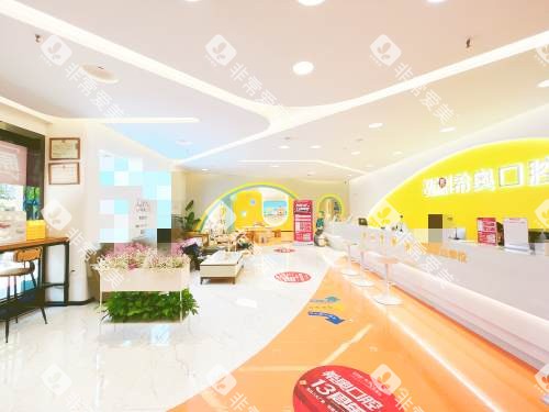 深圳希奥口腔前台 深圳希奥口腔前台