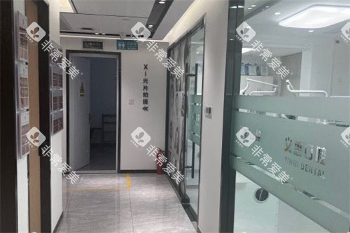 义乌义惠口腔走廊 义乌义惠口腔走廊