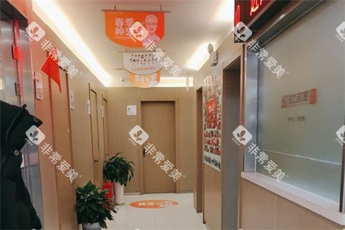 无锡佳士洁口腔走廊 无锡佳士洁口腔走廊