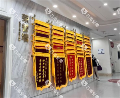 西安团圆口腔荣誉墙图片 西安团圆口腔荣誉墙图片