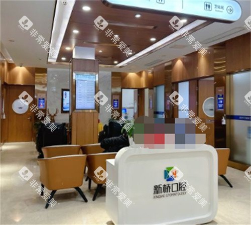 成都新桥口腔休息区