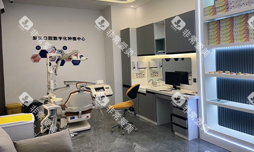 西安美奕口腔种植室环境