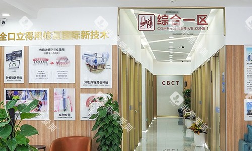 西安中诺口腔医院（西北院）综合治疗诊室