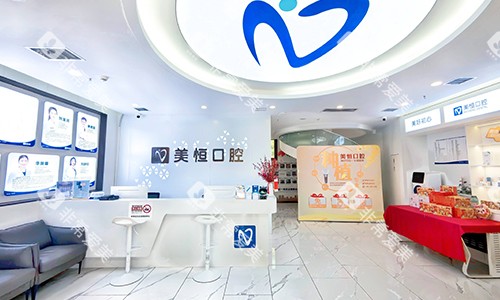 西安美恒口腔曲江店前台环境