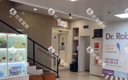 西安小白兔口腔楼梯处示意图