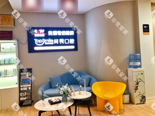 西安鼎秀齿科何畏口腔候诊等候区