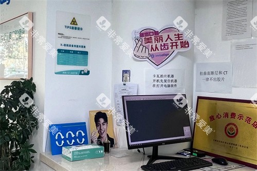 吉林张杰口腔内部环境