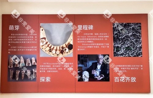睢宁牙百佳口腔部分介绍
