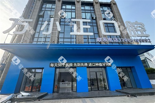 南昌方正口腔外景