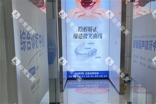南昌方正口腔诊疗室过道