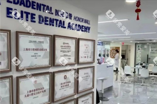 上海亿大口腔展示墙